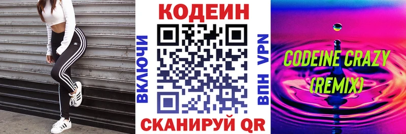 мориарти формула  Ужур  Кодеиновый сироп Lean напиток Lean (лин) 