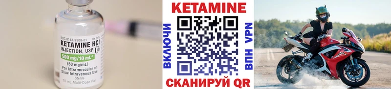 Кетамин VHQ Ужур