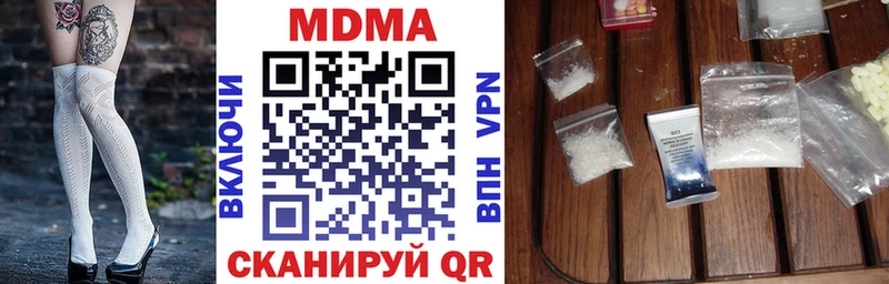 MDMA молли  купить закладку  МЕГА как войти  Ужур 