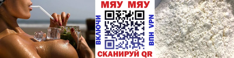 МЕФ кристаллы даркнет сайт Ужур