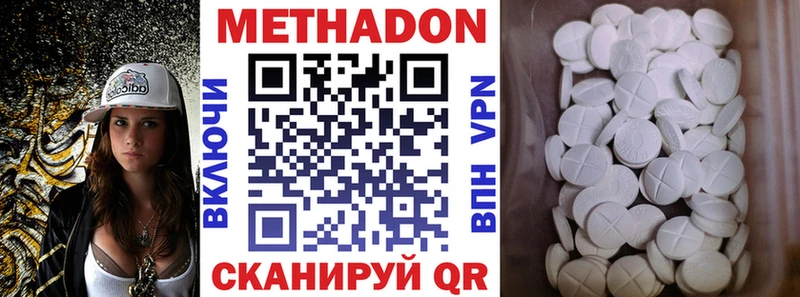 Метадон кристалл  kraken маркетплейс  Ужур 